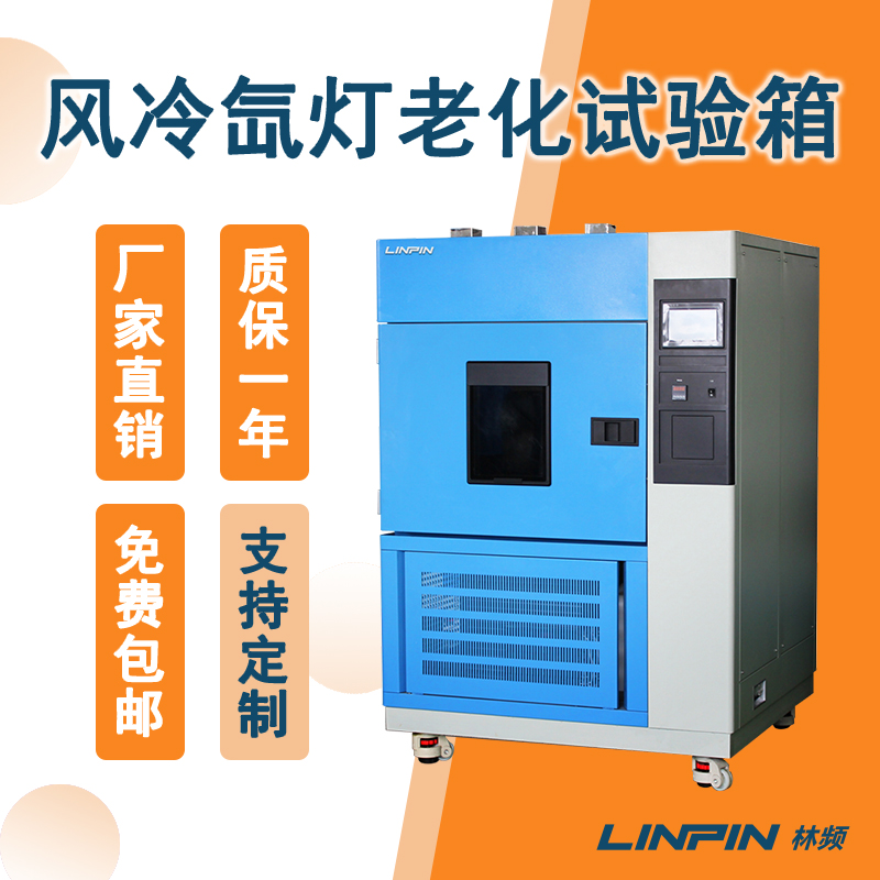 產品耐久性測試中換氣老化試驗箱的重要性